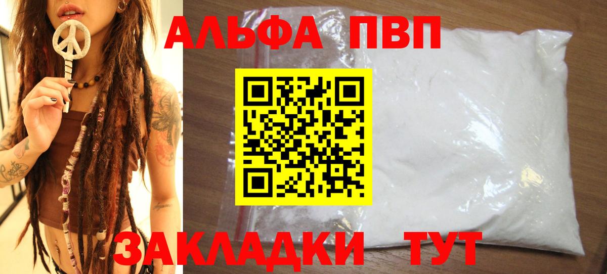 Домодедово  APVP  Вход с VPN  APVP кристаллы 