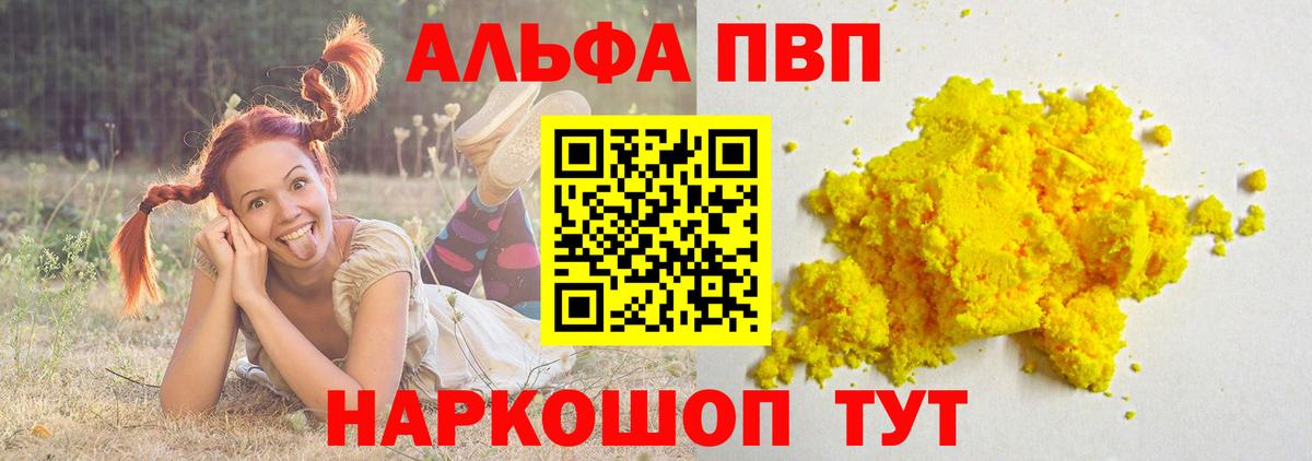 А ПВП Соль Домодедово