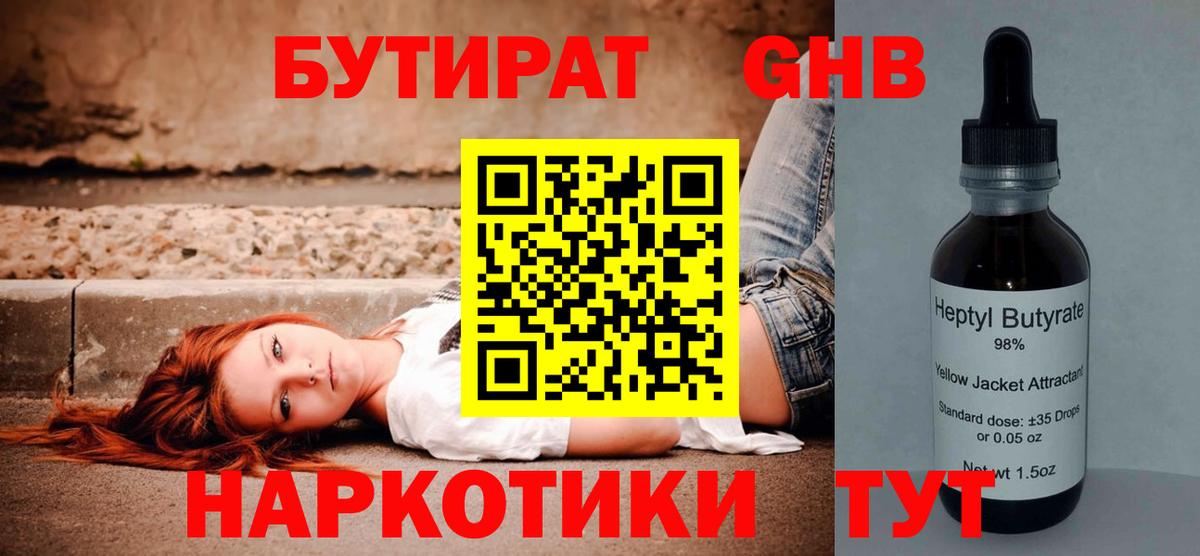 Кетамин  ГАШИШ  Вход с VPN  Домодедово  МЕФ  Мефедрон кристаллы  Канабис 