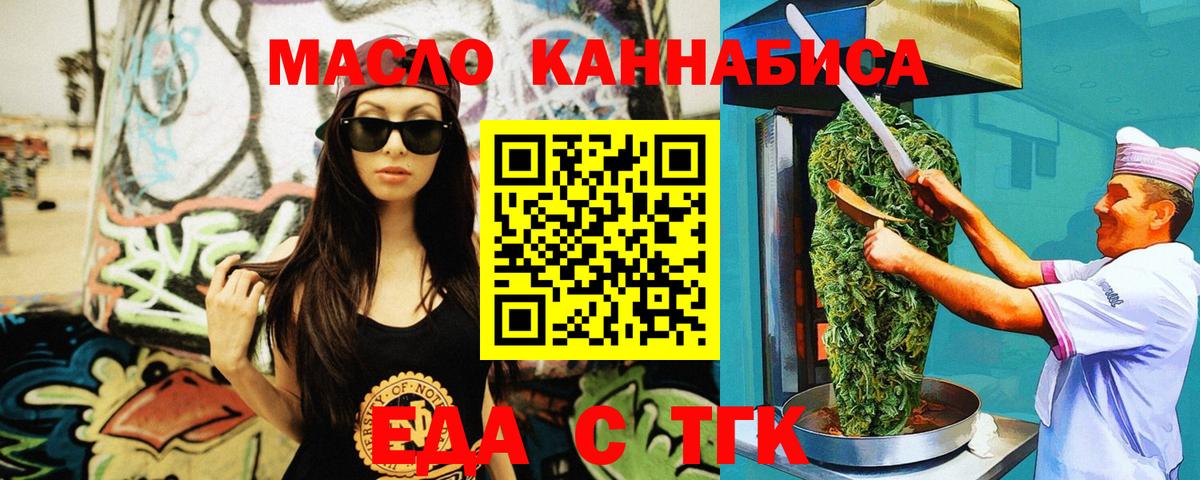 Cannafood конопля  Вход с VPN  Домодедово 