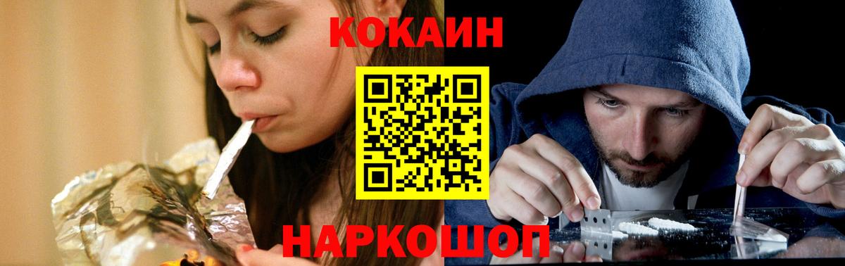 Домодедово  COCAIN  Вход с VPN  Кокаин 99%  КОКАИН 98% 