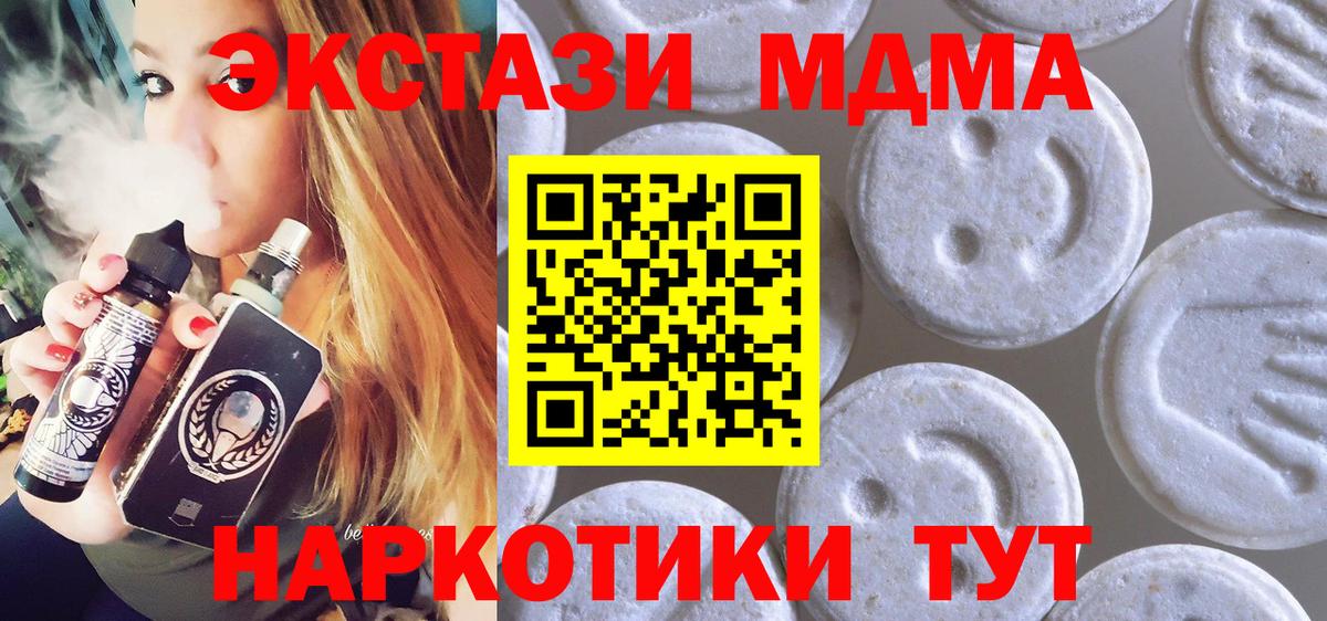 ЭКСТАЗИ диски  цены   Вход с VPN  Домодедово  Ecstasy Punisher  Ecstasy 