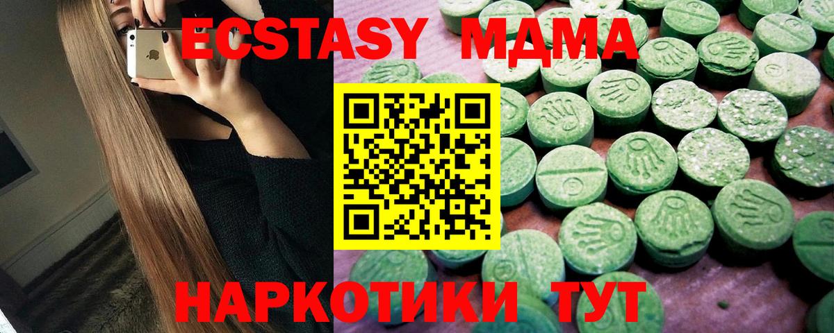 Ecstasy mix Домодедово