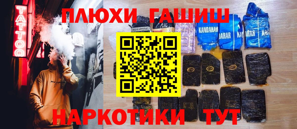ГАШИШ убойный  Вход с VPN  Гашиш  ГАШИШ AMNESIA HAZE  Домодедово 