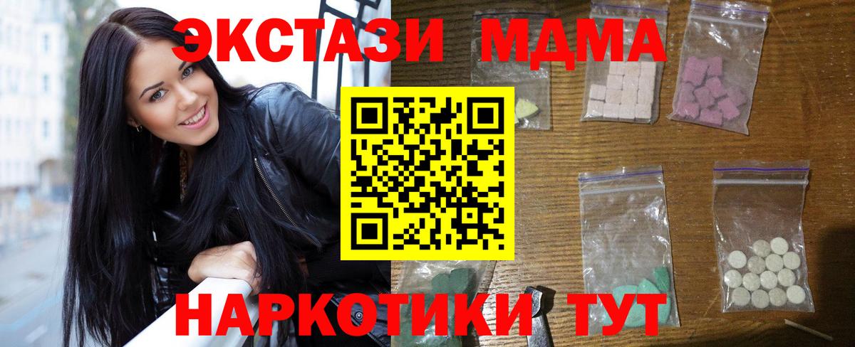 MDMA crystal Домодедово