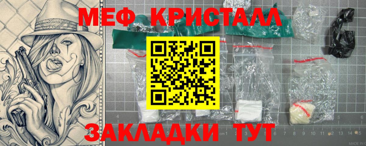 МЕФ мука Домодедово