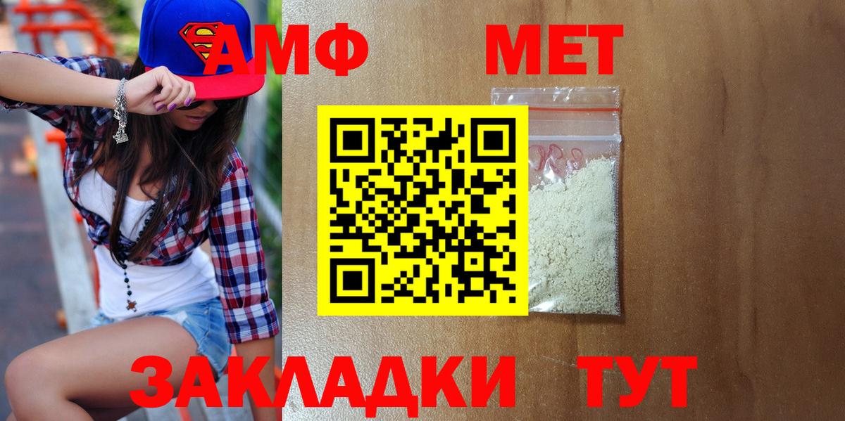 МЕТАМФЕТАМИН кристалл Домодедово