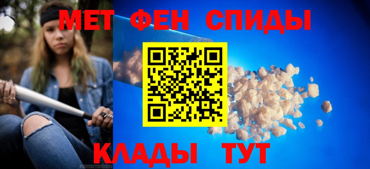 МЕТАМФЕТАМИН Methamphetamine  Первитин  Домодедово  Вход с VPN 