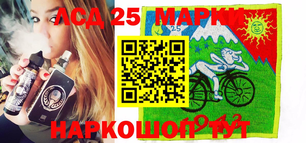Наркотические марки 1500мкг Домодедово