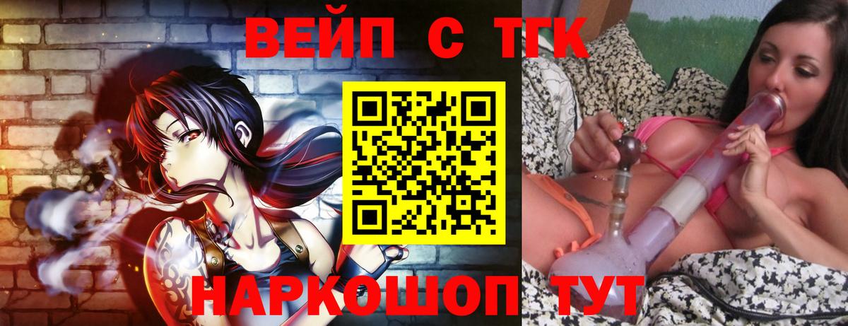 ТГК Wax  ТГК концентрат  Вход с VPN  Домодедово 