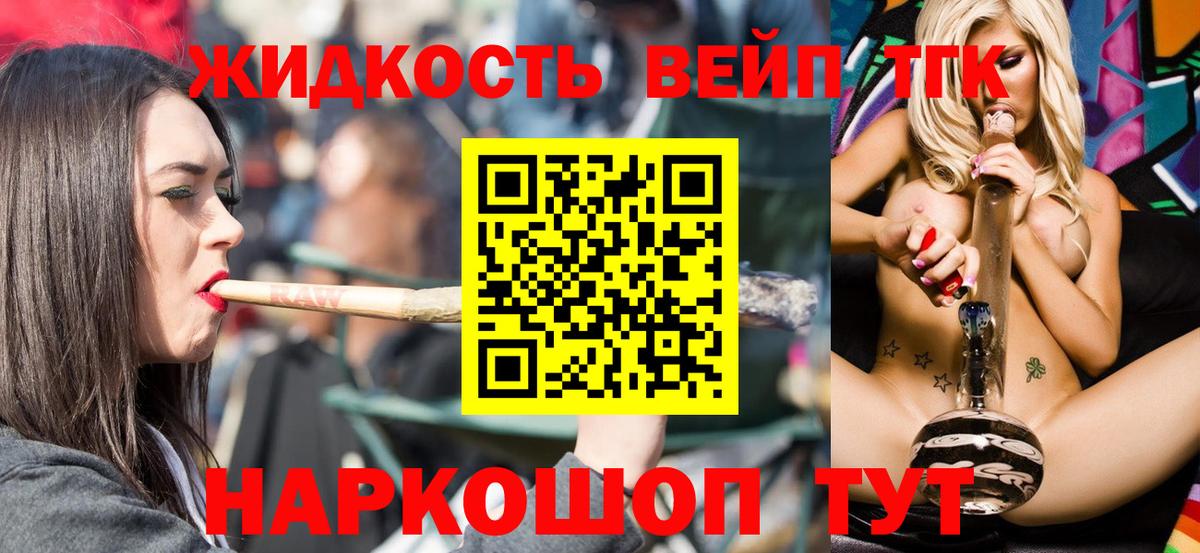 Дистиллят ТГК вейп Домодедово