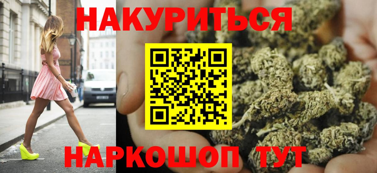 МАРИХУАНА VHQ  Канабис OG Kush  Домодедово  Вход с VPN 
